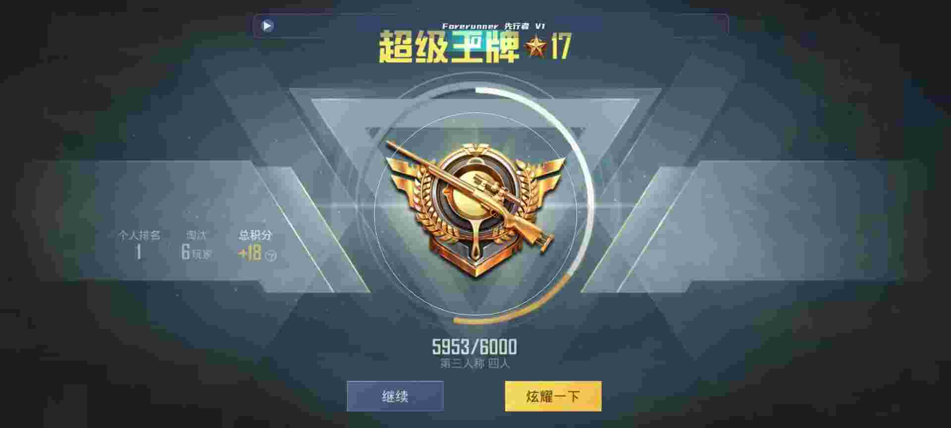 和平精英鸡腿辅助自瞄 - 神户live聚合盒子破解版最新辅助预览图